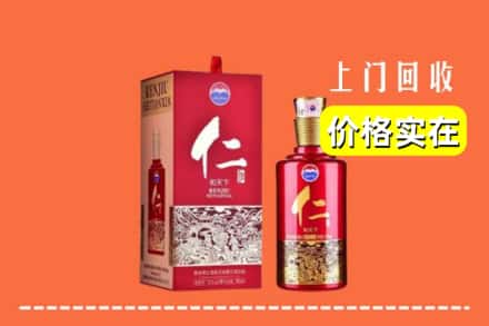 诚信求购:佳木斯前进高价回收仁酒